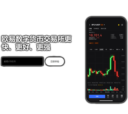 oe钱包官方网首页入口页面展示