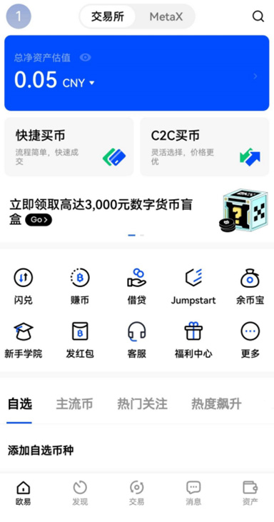 oe钱包官方网首页入口页面展示